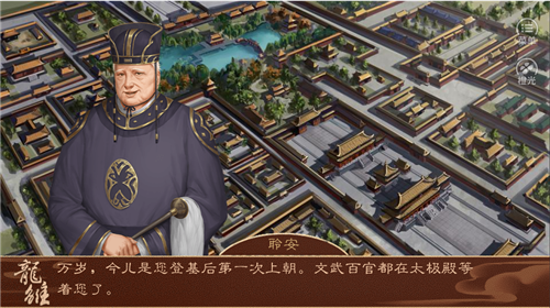 龙雏手游最新版2025