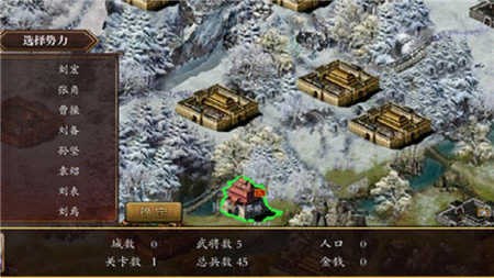 慕容三国手机版最新截图