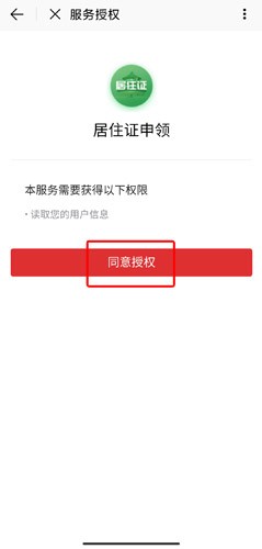 北京通app图片6