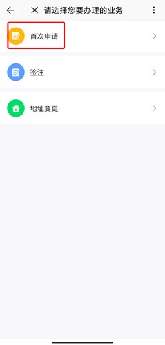 北京通app图片9
