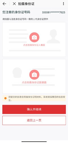 北京通app图片12