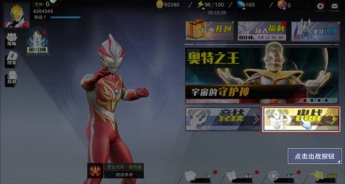 奥特曼宇宙英雄图片4