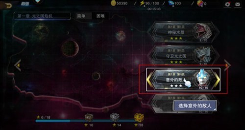 奥特曼宇宙英雄图片6