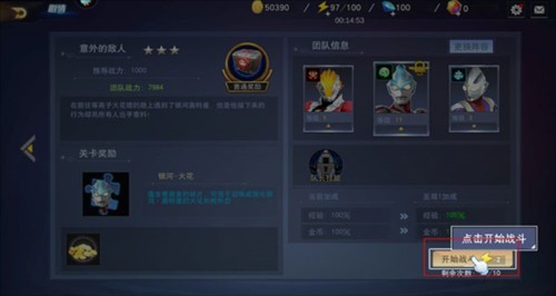 奥特曼宇宙英雄图片7