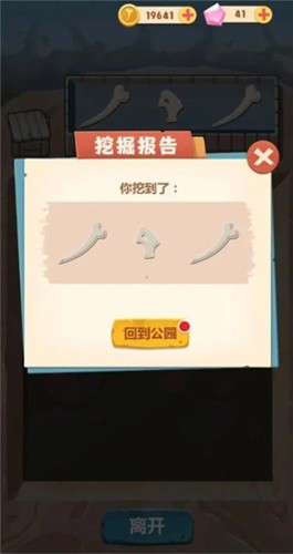 全民养恐龙无限钻石无限金币版新手攻略