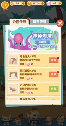 全民养恐龙无限钻石无限金币版新手攻略4