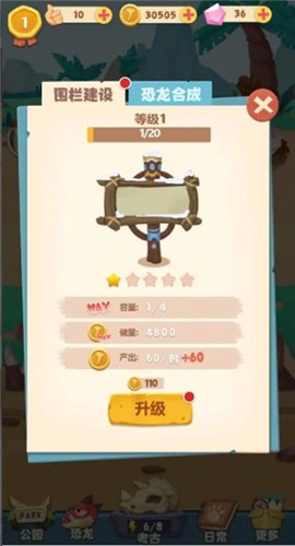 全民养恐龙无限钻石无限金币版新手攻略3