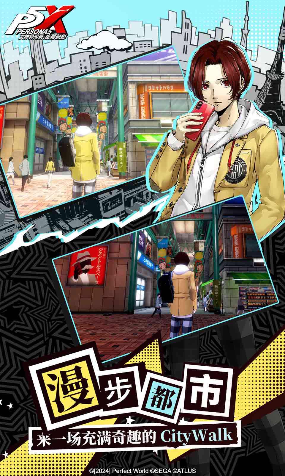 女神异闻录5皇家版