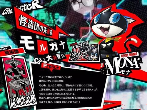 女神异闻录5中文版