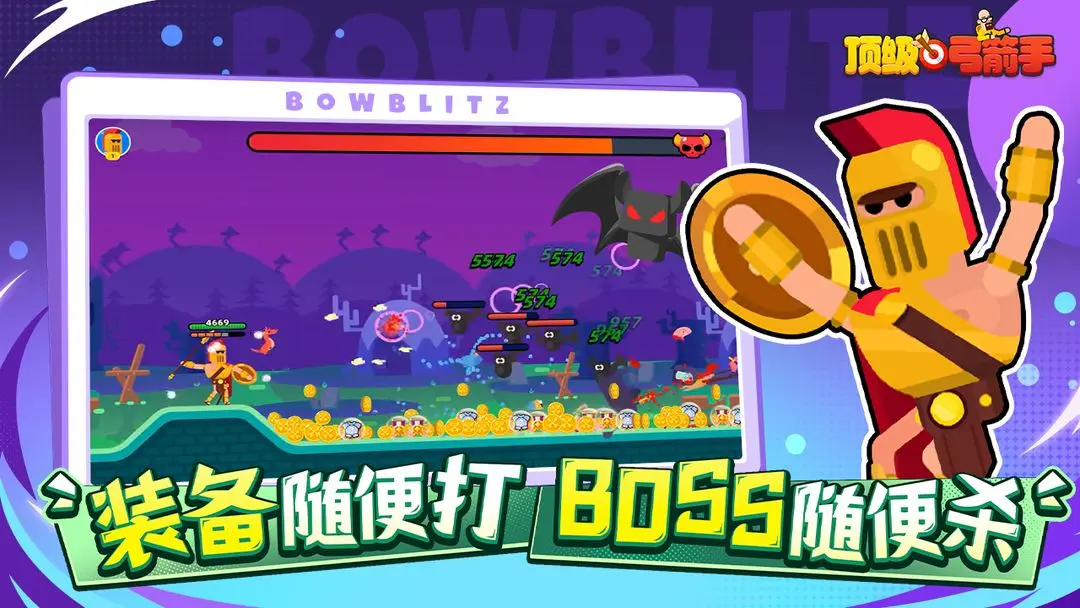 顶级弓箭手截图2