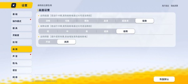 老街画质助手最新版2023游戏截图9