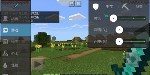 我的世界GG修改器免root中文版