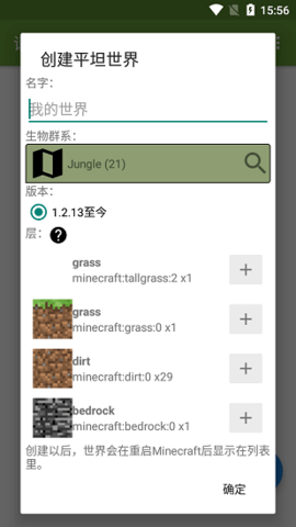 我的世界辅助器GG