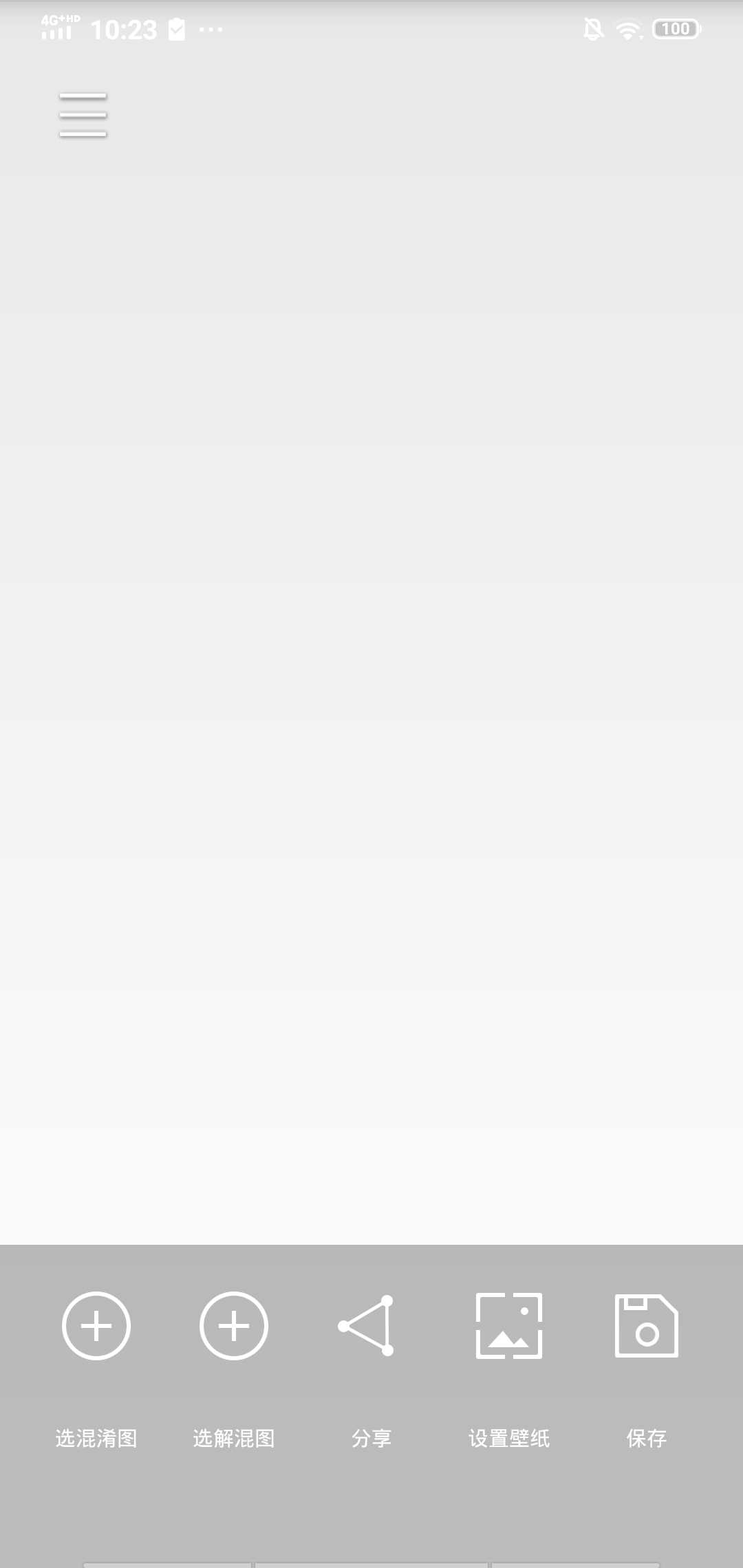 Ybzj图片混淆离线版截图1