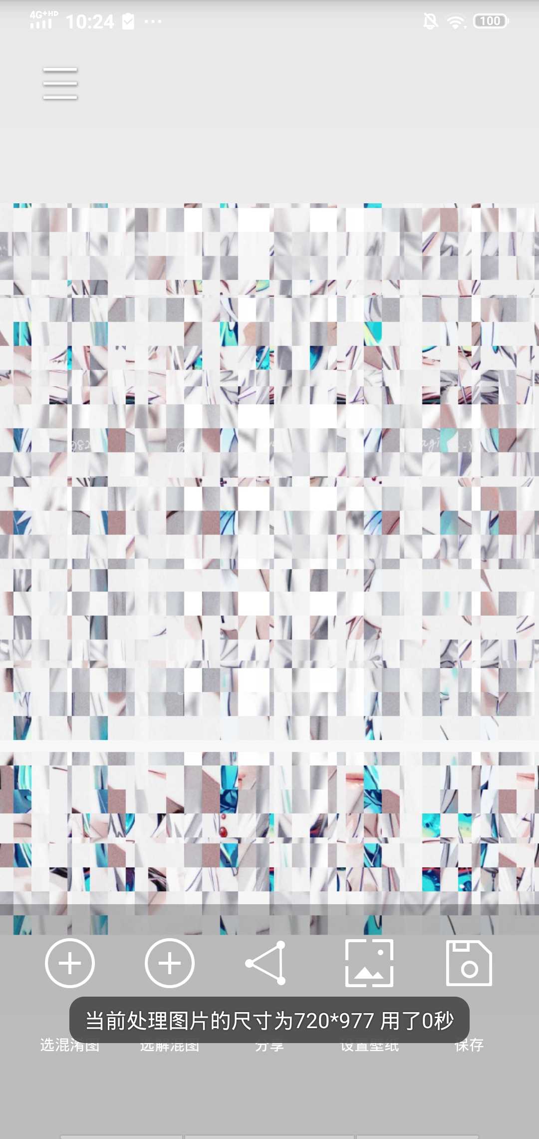 Ybzj图片混淆离线版截图3