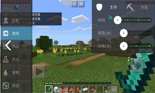 我的世界悬浮窗辅助工具(MCPE Master)安卓版