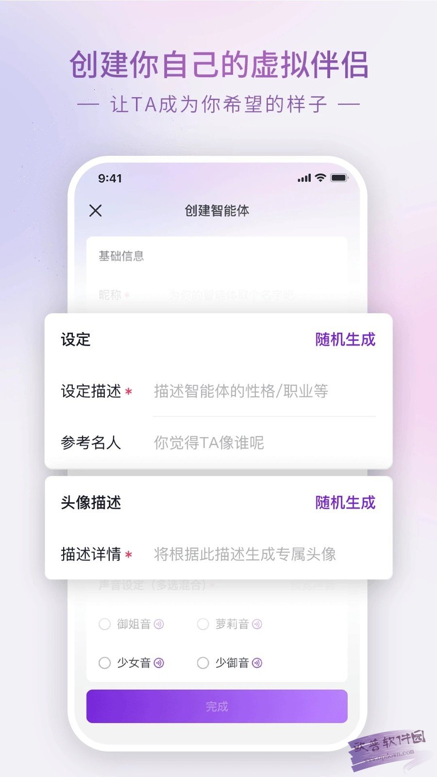 GLOW无屏蔽词版本