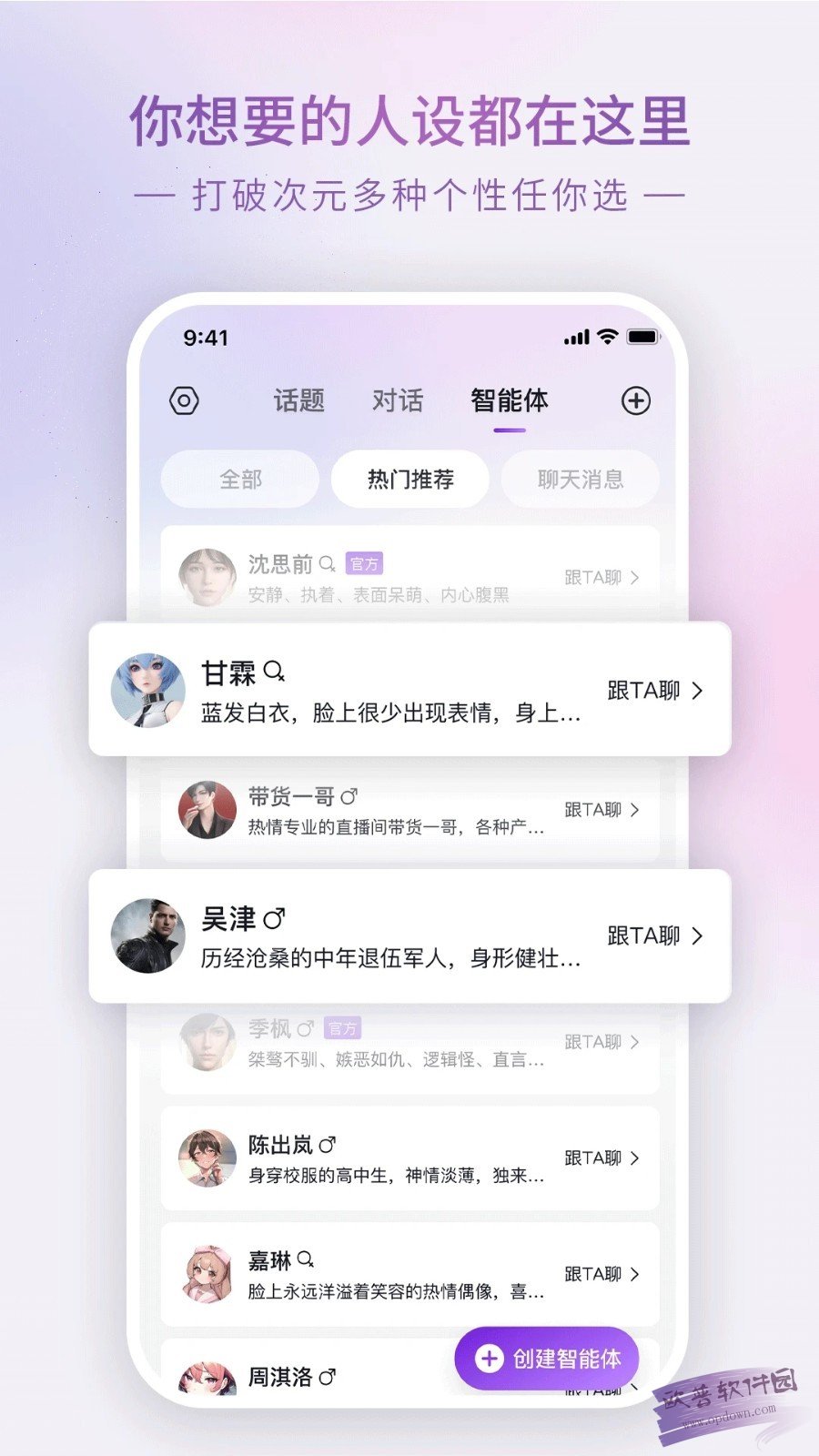 GLOW无屏蔽词版本