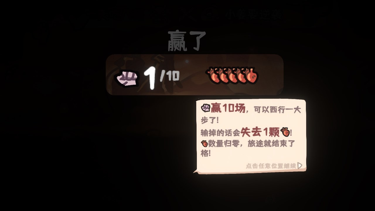 新手攻略截图10