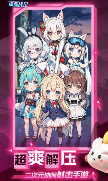 深渊战记官方版