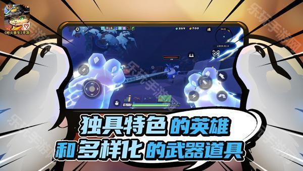 枪火重生最新版