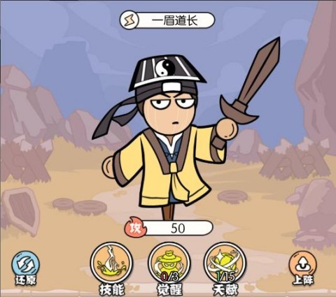 猴哥快跑部分角色图鉴1