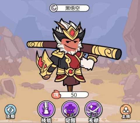 猴哥快跑部分角色图鉴2