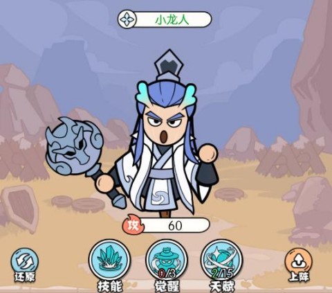 猴哥快跑部分角色图鉴3