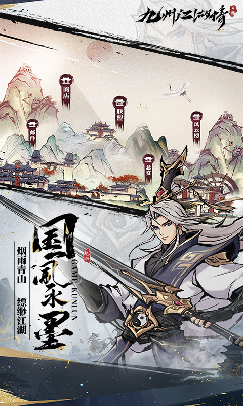 九州江湖情0.1折