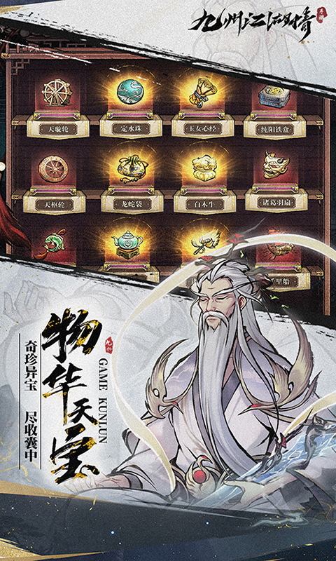 九州江湖情0.1折