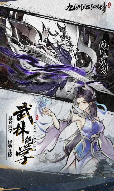 九州江湖情0.1折