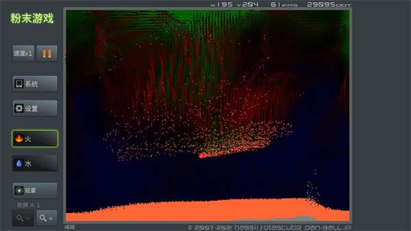 沙盒粉末物理中文版