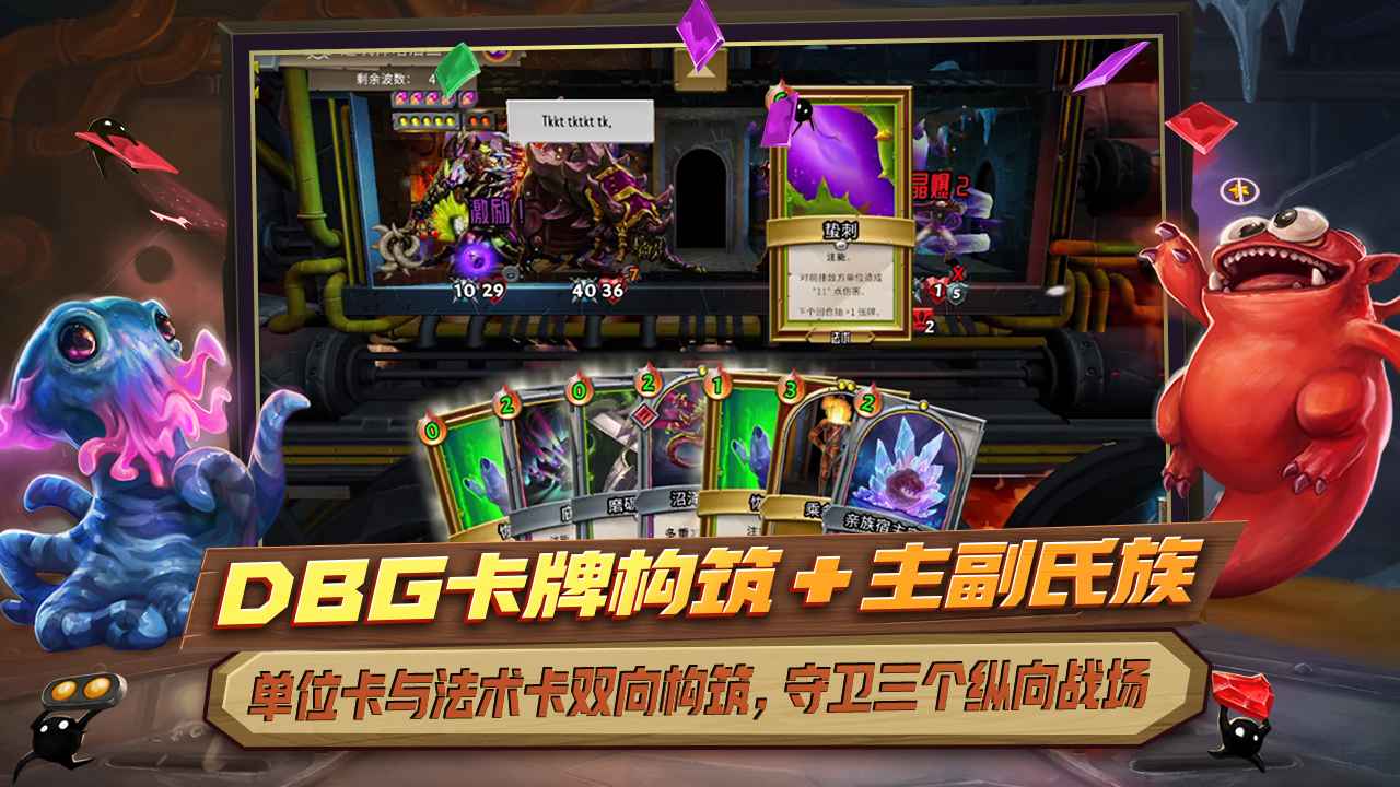 怪物火车手机版