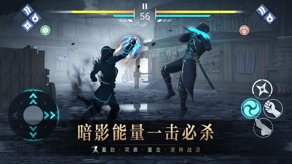 暗影格斗3官方正版