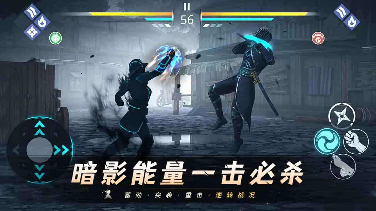 暗影格斗3官方正版