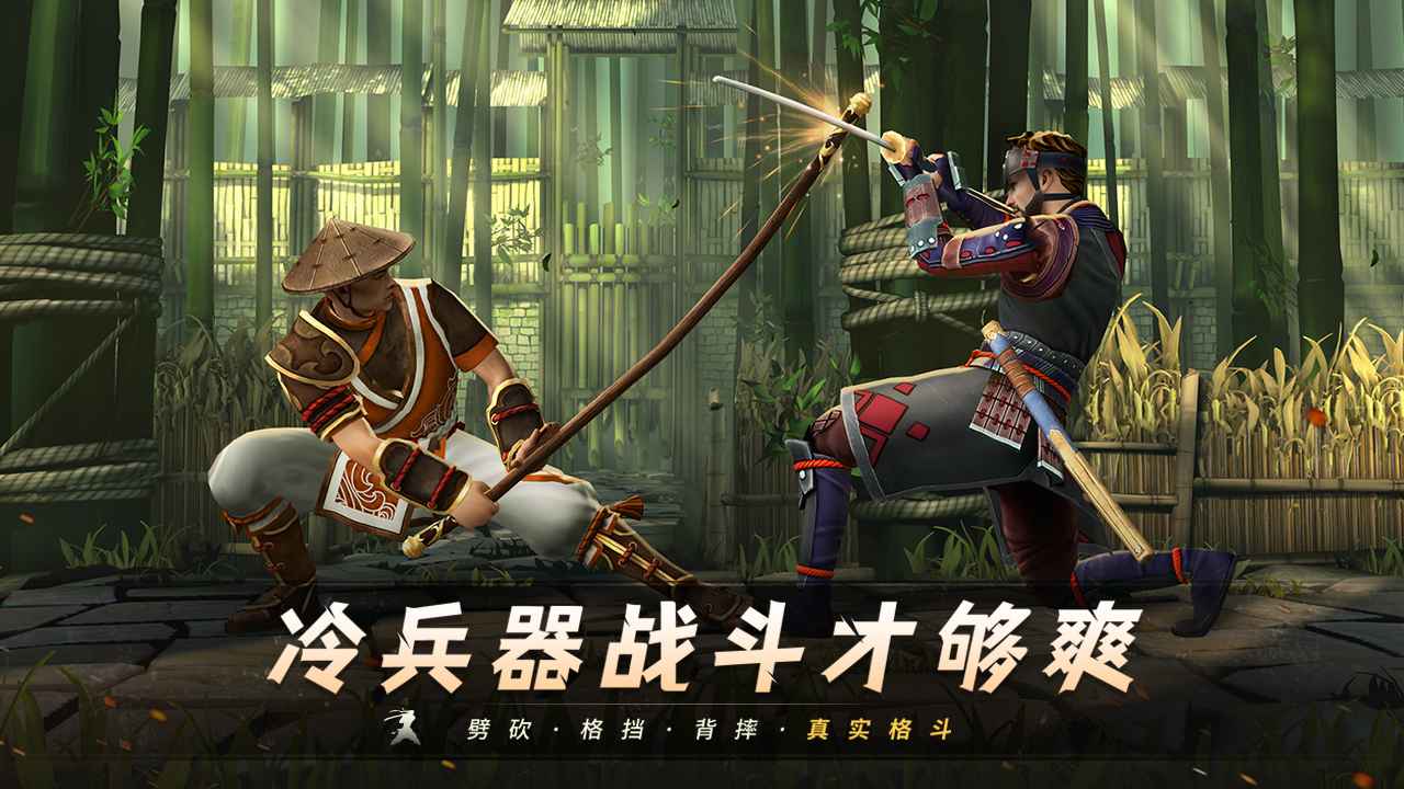 暗影格斗3官方正版