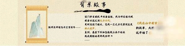 我在山中有宗门游戏图片5