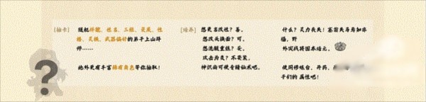 我在山中有宗门游戏图片7