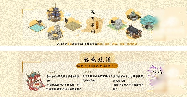 我在山中有宗门游戏图片8