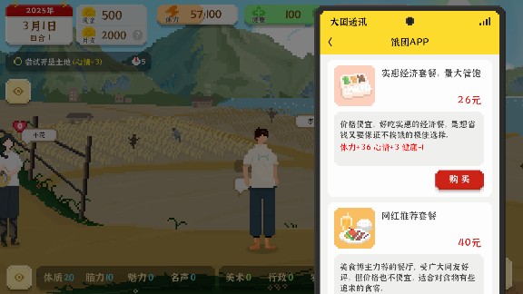 我独自生活游戏手机版下载