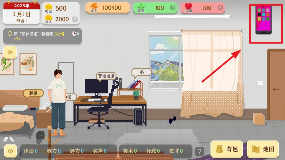 我独自生活破解版