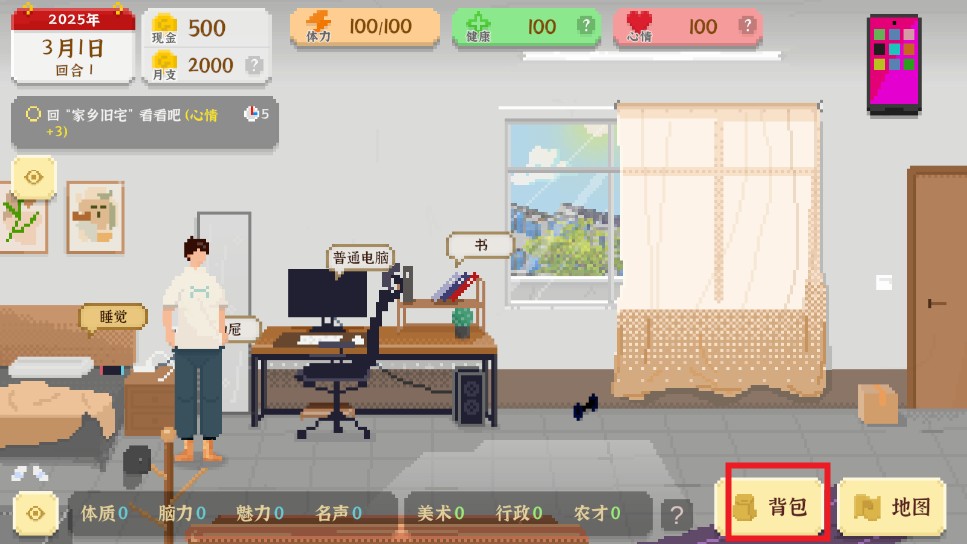 我独自生活破解版