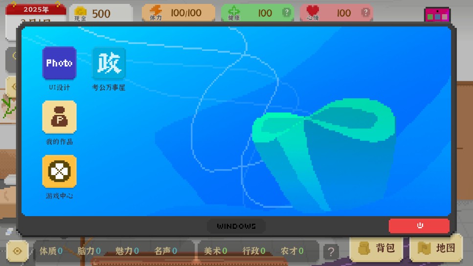 我独自生活破解版