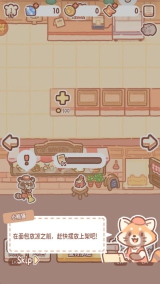 熊熊面包房手游下载安卓官方版