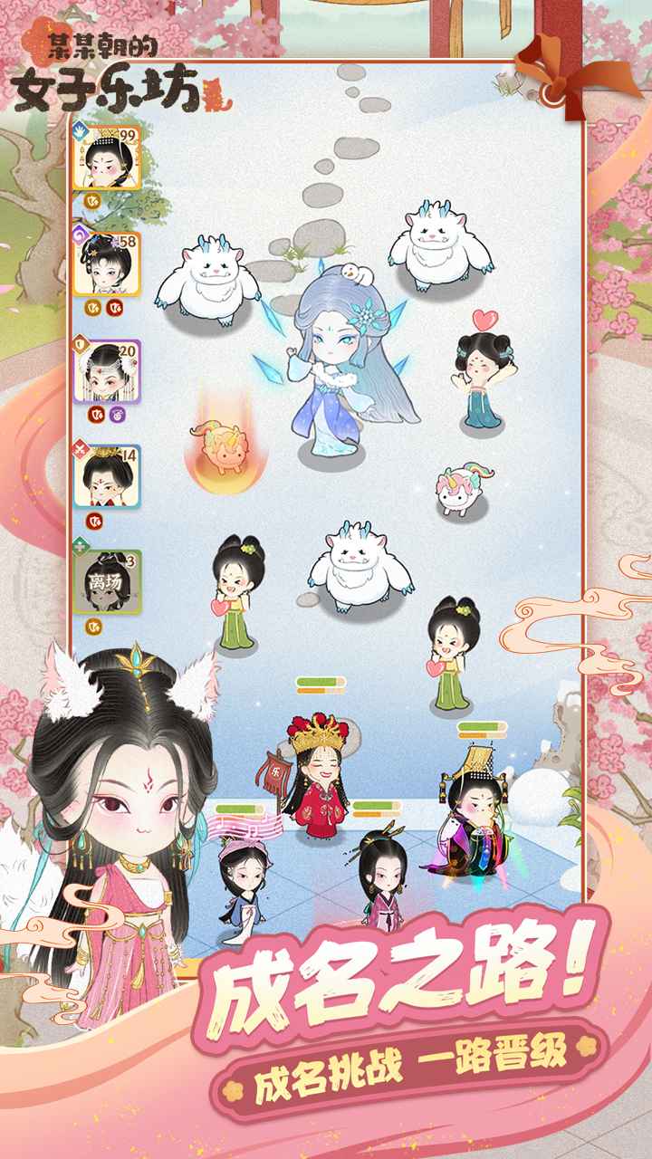 某某朝的女子乐坊最新版