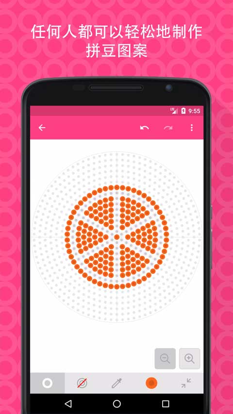 拼豆创造者截图1