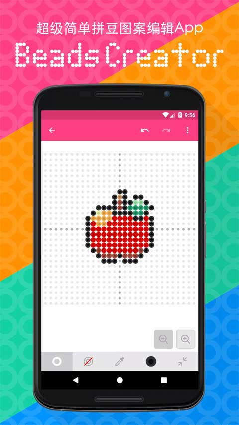 拼豆创造者截图2