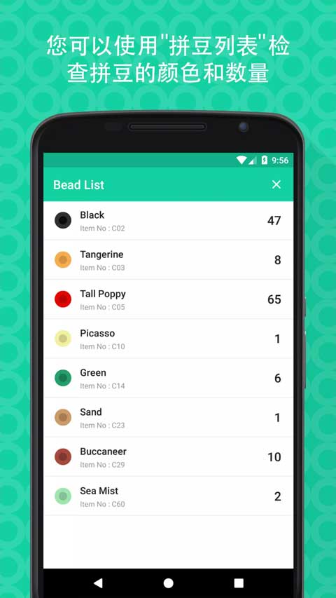 拼豆创造者截图4