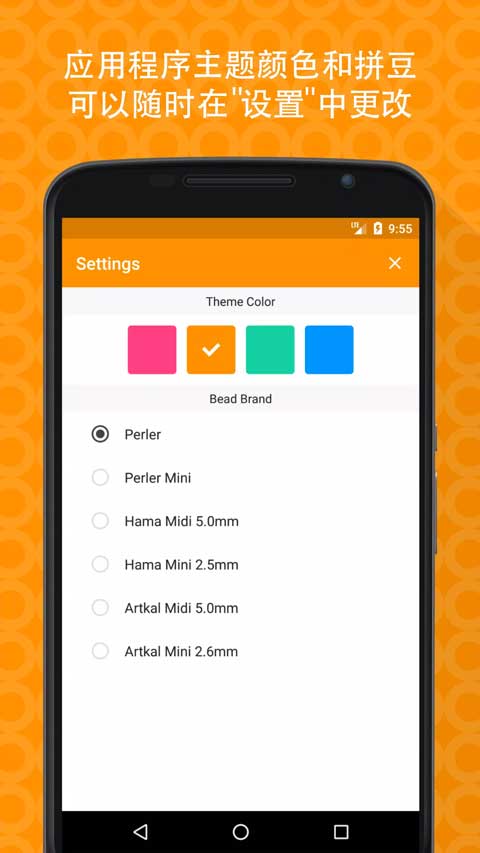 拼豆创造者截图3
