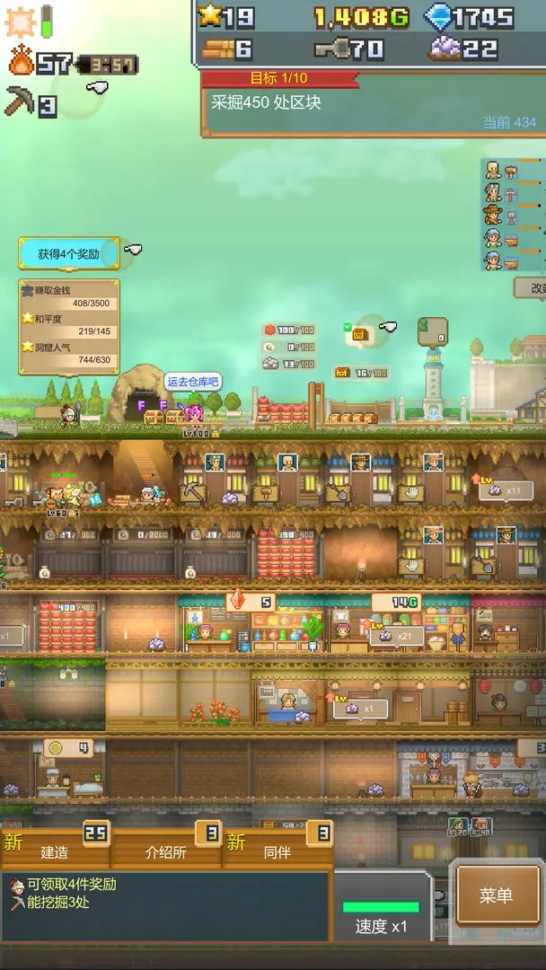 洞窟冒险团物语